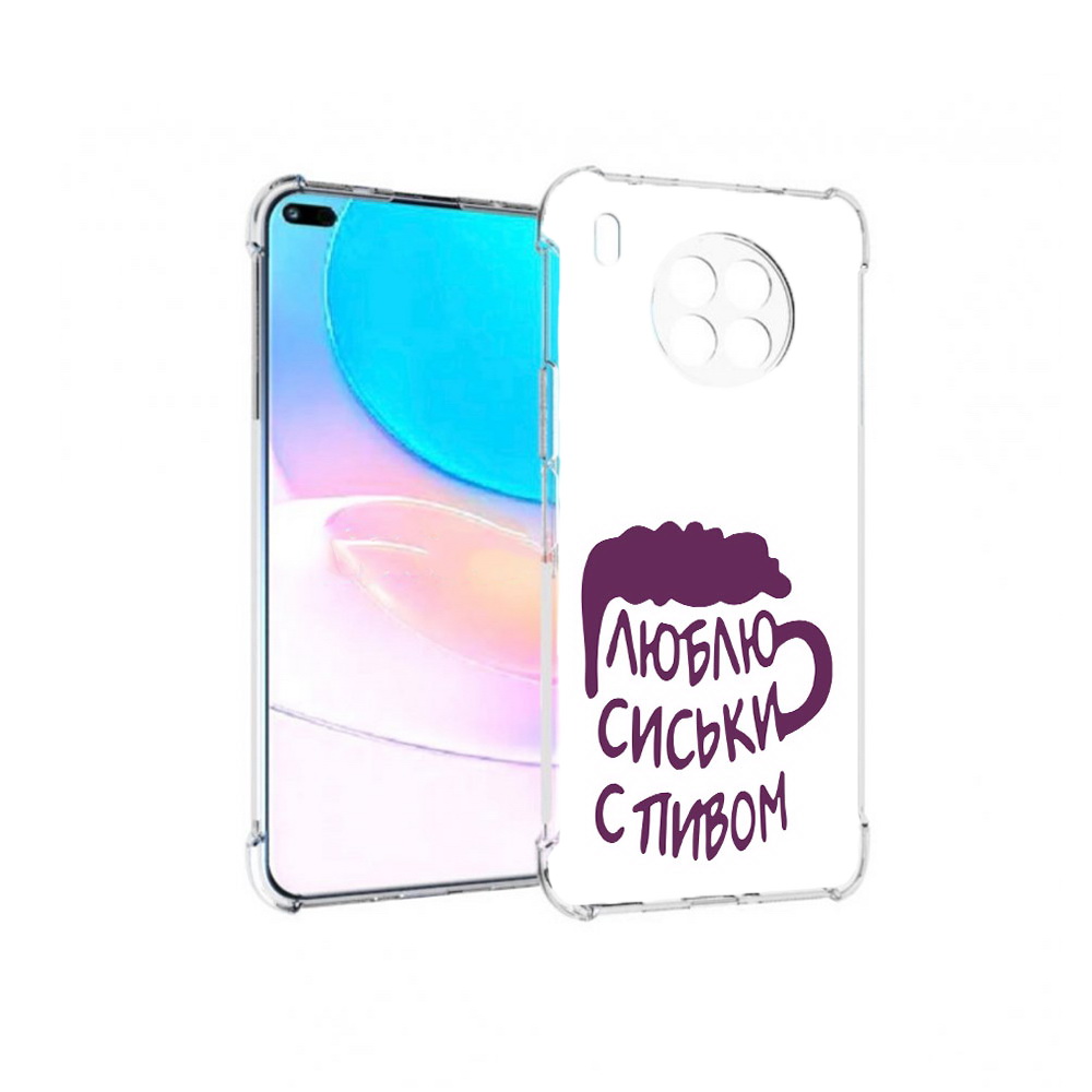 

Чехол задняя-панель-накладка-бампер MyPads люблю пить кружка для Huawei Nova 8i, Прозрачный, Tocco