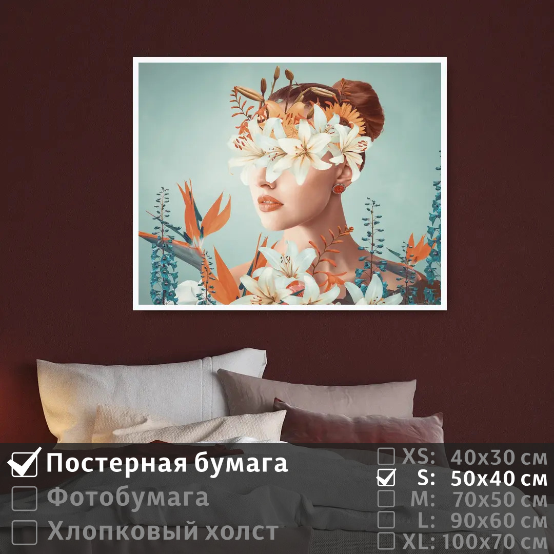 

Постер на стену ПолиЦентр Девушка цветы в стиле арт 50х40 см, ДевушкаЦветыВСтилеАрт
