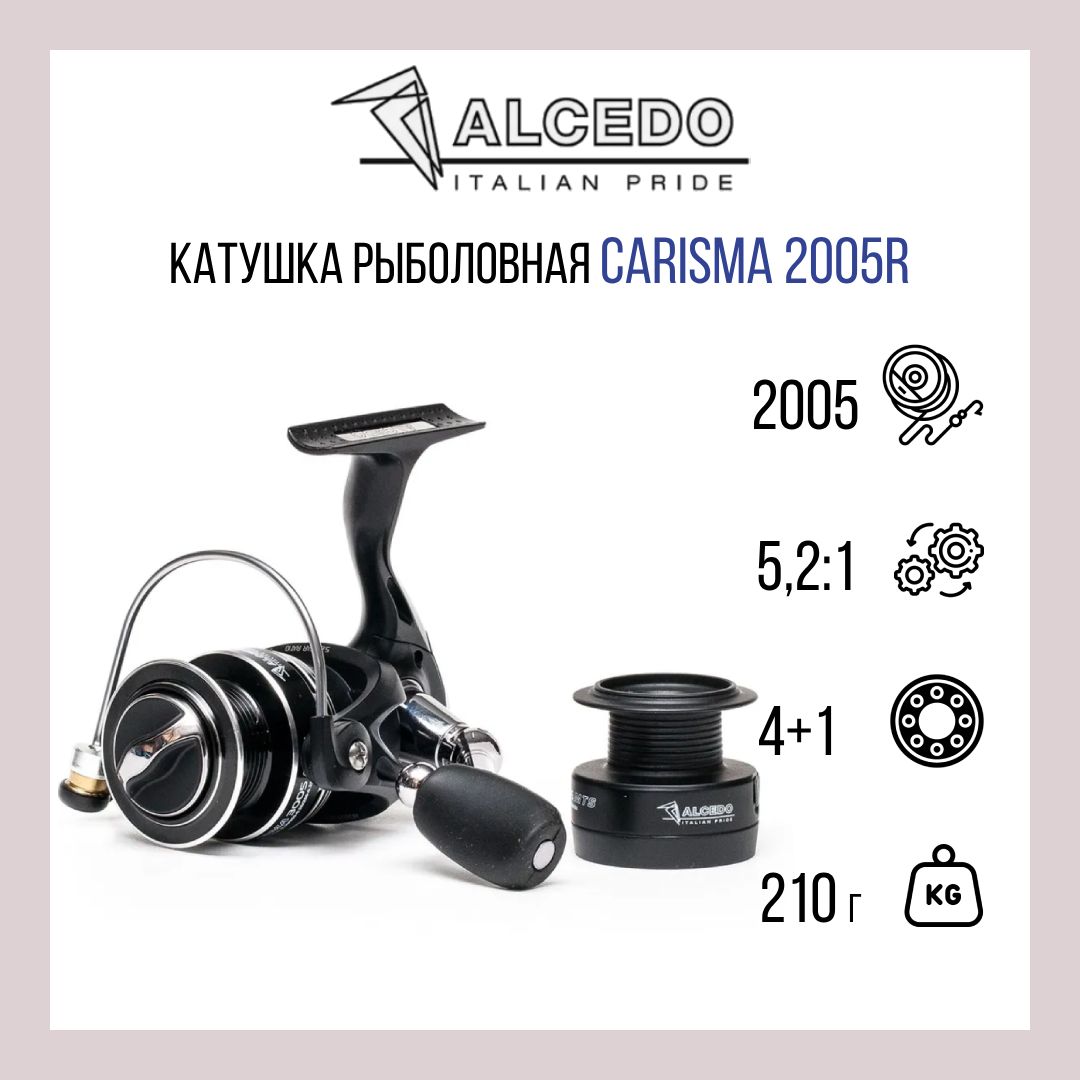 Катушка для рыбалки Alcedo Carisma 2005R 0,18мм/210м 4BB + 1RB 5,2:1 вес 210 гр