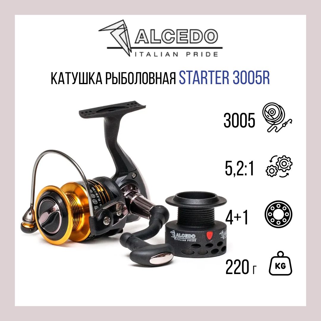 Катушка для рыбалки Alcedo Starter 3005R 0,18мм/250м 4BB + 1RB 5,2:1 вес 220 гр