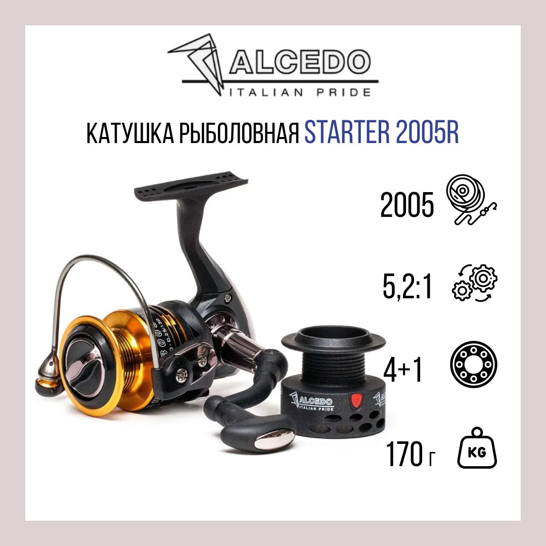 Катушка для рыбалки Alcedo Starter 2005R 0,18мм/220м 4BB + 1RB 5,2:1 вес 170 гр