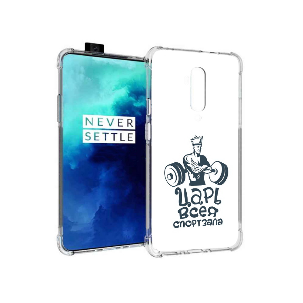 

Чехол MyPads Tocco для OnePlus 7T Pro бодибилдинг царь спортзала (PT139735.142.239), Прозрачный, Tocco
