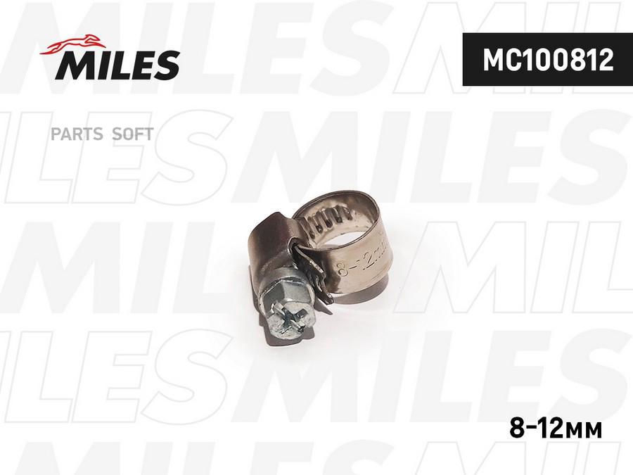 MILES MC100812 Хомут червячный 9мм 8-12мм нерж. 1шт