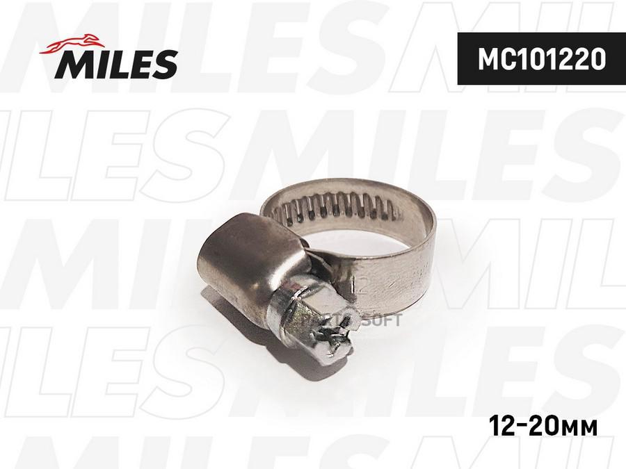 MILES MC101220 Хомут червячный 9мм 12-20мм нерж. 1шт