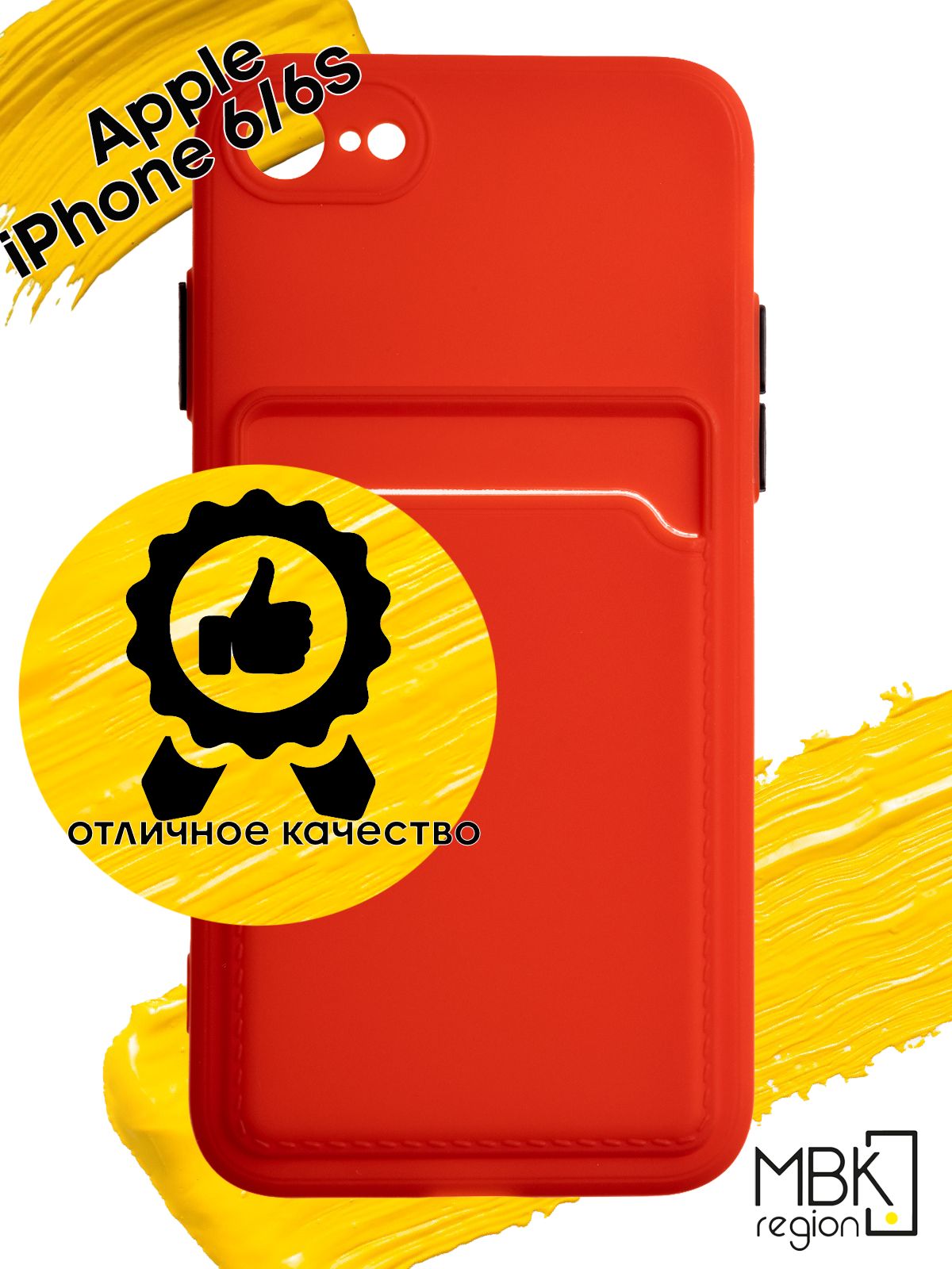 

Чехол для карты на Apple iPhone 6/iPhone 6s, красный, Silicone case