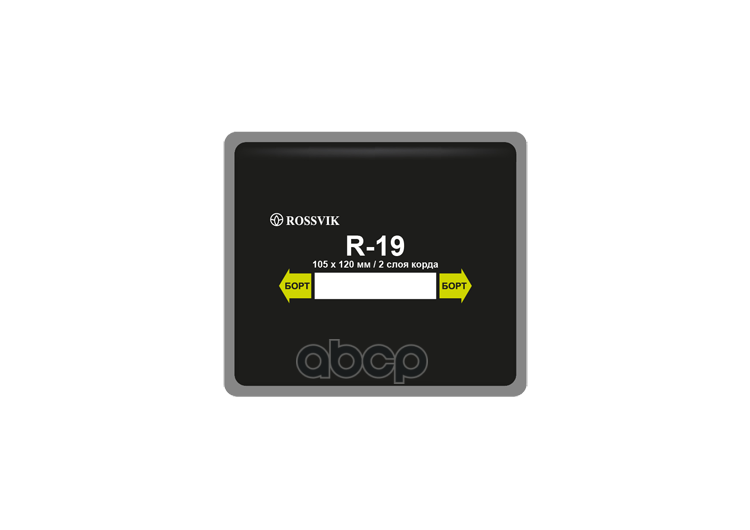 

Заплатка ROSSVIK для ремонта шин, холодная или горячая вулканиз, R-19, 2слоя корда,105х120