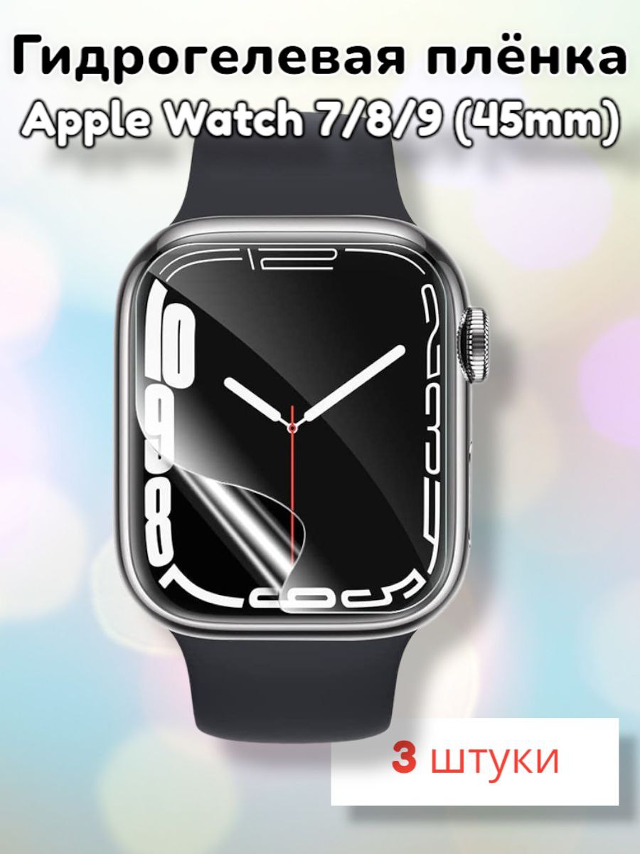

Гидрогелевая пленка MaxStore для часов Apple Watch 7, 8, 9 45mm, Прозрачный, Apple Watch 8