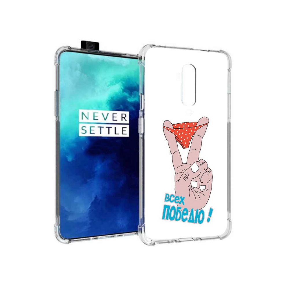 

Чехол MyPads Tocco для OnePlus 7T Pro всех победю (PT139735.142.281), Прозрачный, Tocco