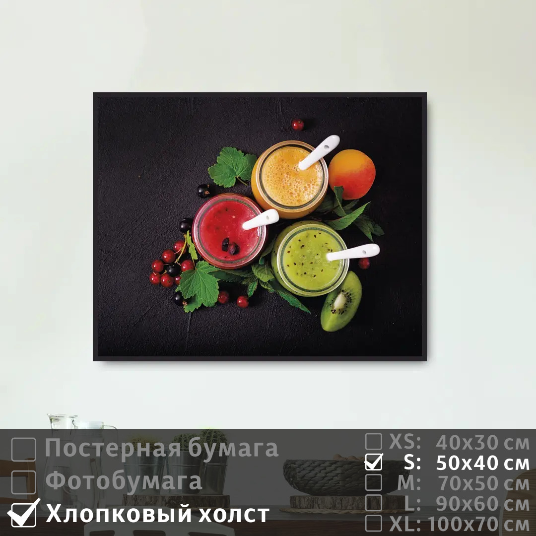 

Постер на холсте ПолиЦентр Красочные напитки на черном фоне 50х40 см, КрасочныеНапиткиНаЧерномФоне