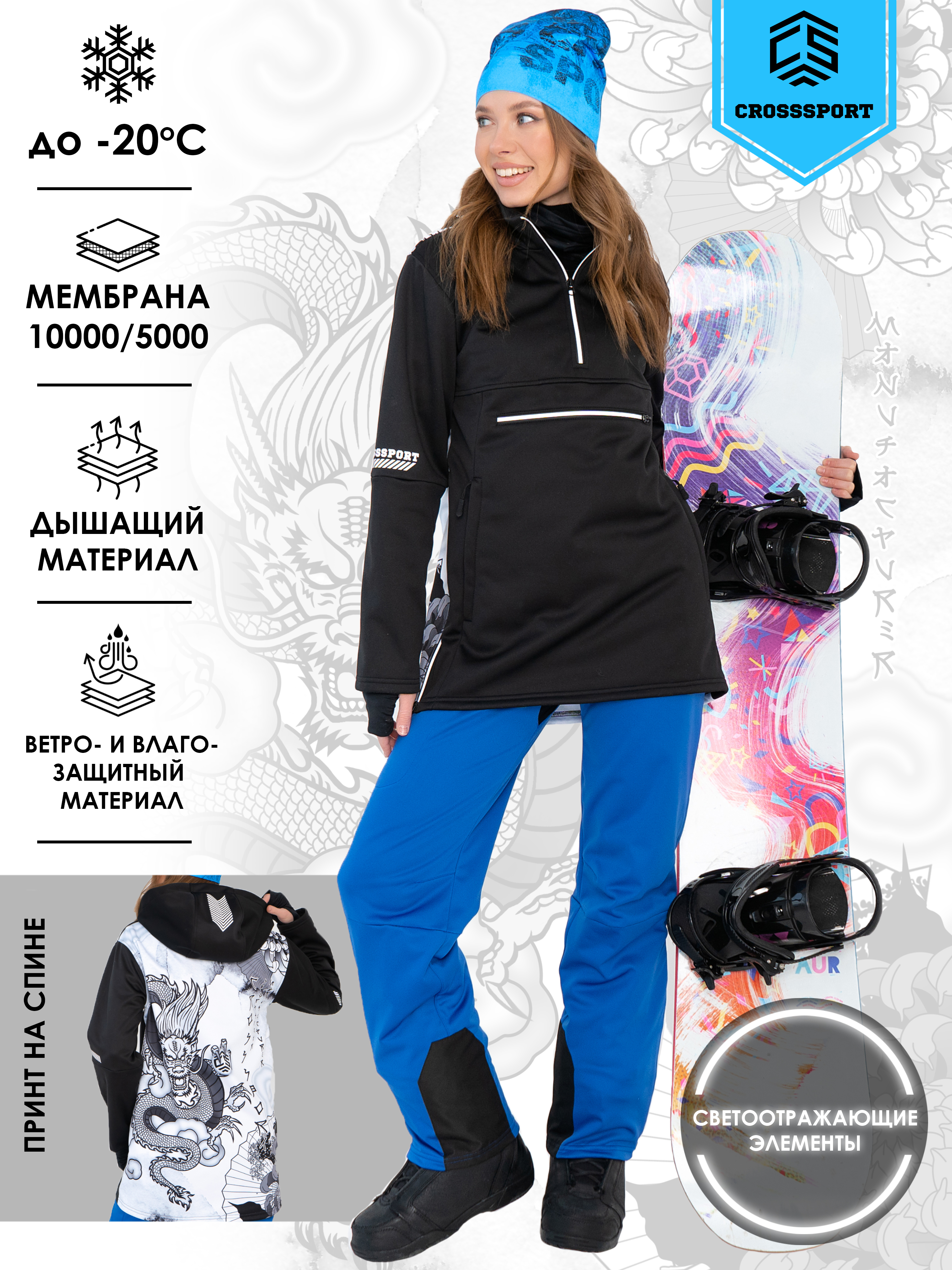 Анорак женский CROSSSPORT Анжс-046 черный 54 RU