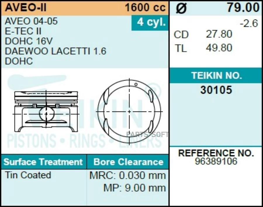 

TEIKIN 30105 STD Поршни к-т 4 шт CHEVROLET AVEO/CRUZE/LACETTI/LANOS/DAEWOO NEXIA/NUBIRA 1,