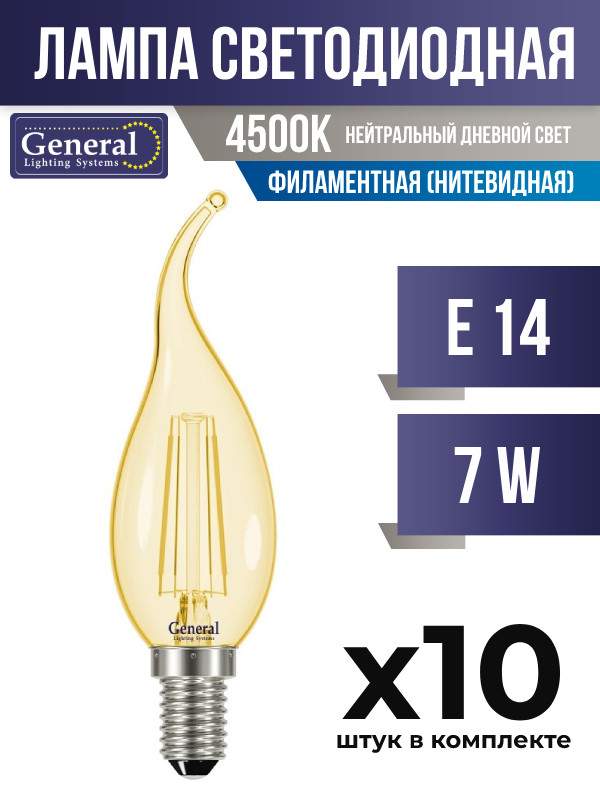 

Лампа филаментная, нитевидная General E14 7W 4500K прозрачная, арт. 583902, 10 шт., 583902