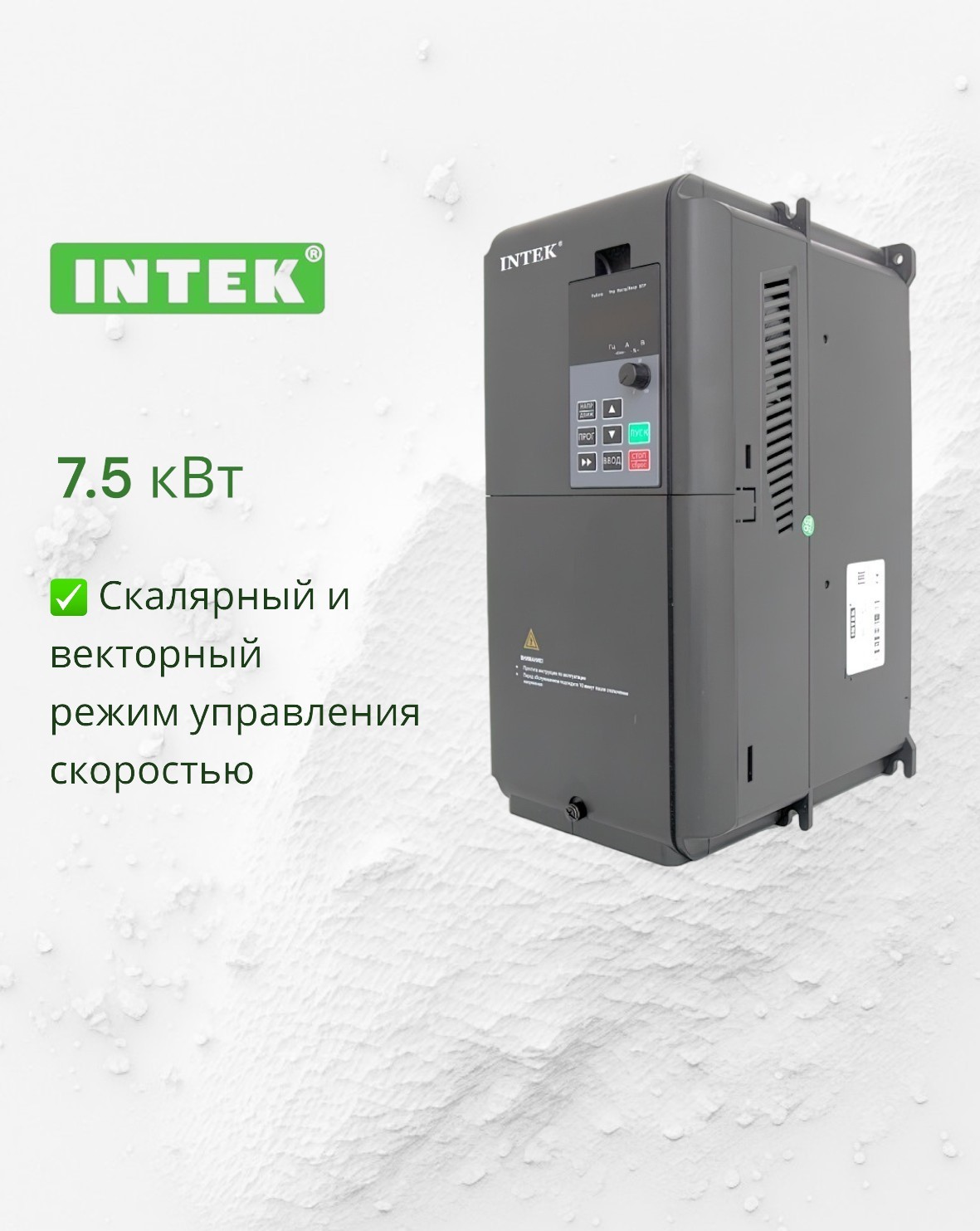 

Преобразователь частотный Intek SPK752B43P 7.5 кВт 380В 16А, Серый, SPK752B43P