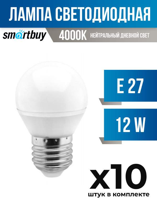 Лампа светодиодная Smartbuy E27 12W G45 4000K матовая, арт. 759127, 10 шт.