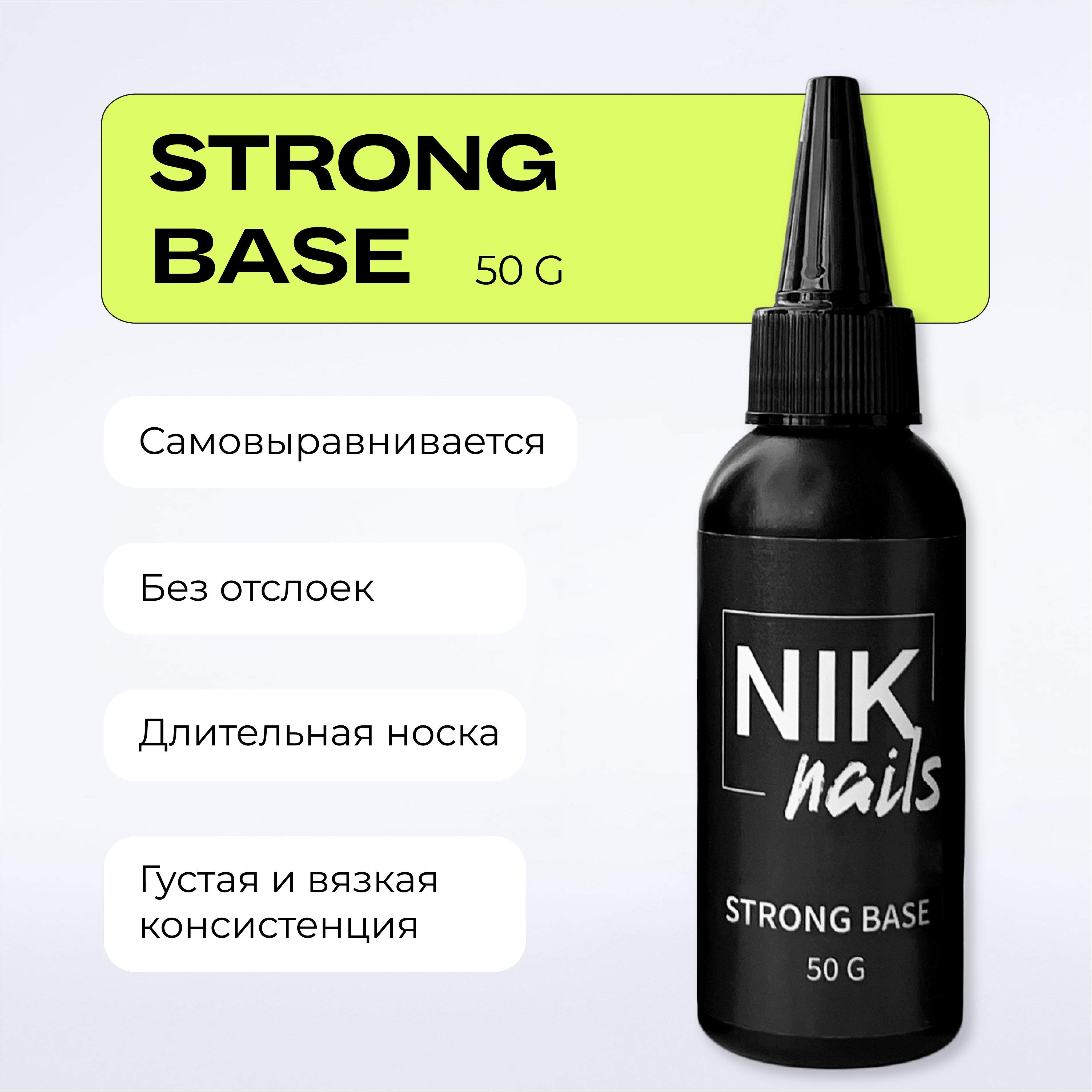 База для гель-лака Strong Base NIK nails 50 g