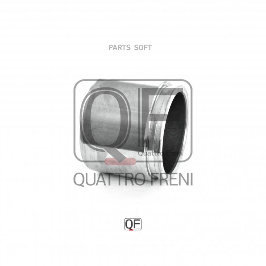 

Поршень Тормозного Суппорта Fr QUATTRO FRENI QF00Z00136