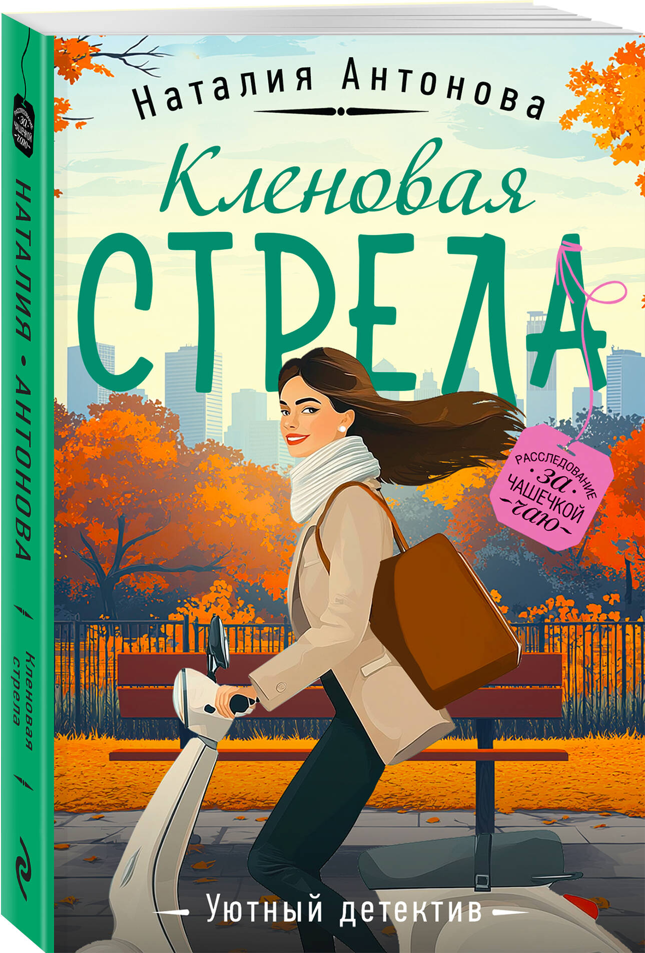 

Кленовая стрела