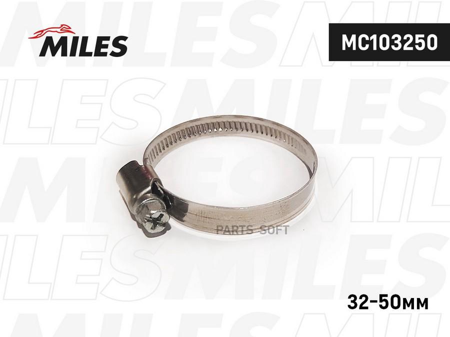 MILES MC103250 Хомут червячный 9мм 32-50мм нерж. 1шт