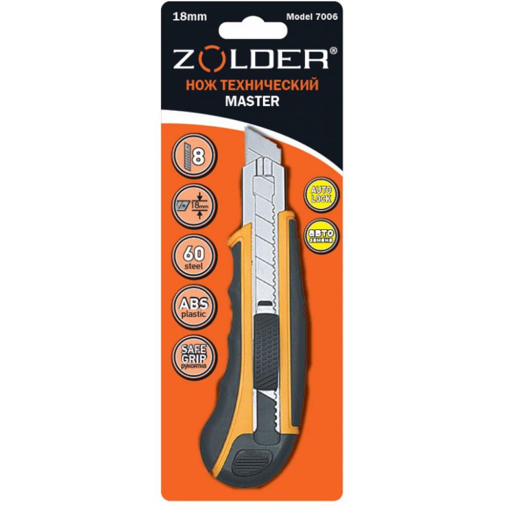 ZOLDER Нож Master технический с самозарядными лезвиями 18 мм, 8 лезвий, Model 7006