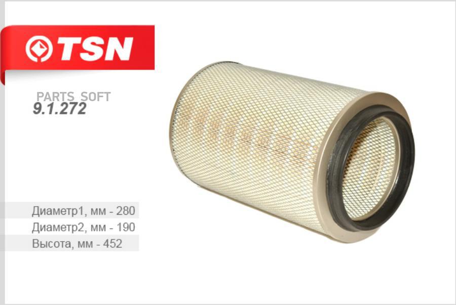 

Воздушный фильтр TSN 91272