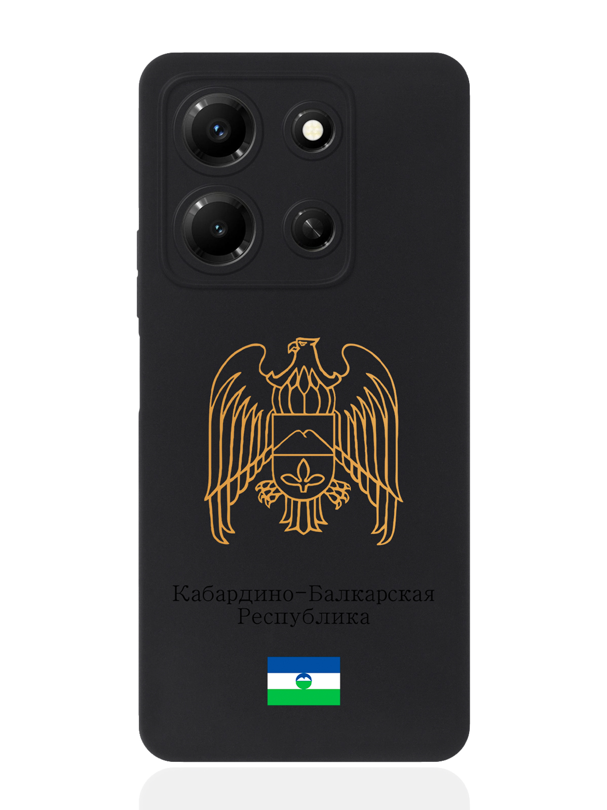 

Чехол SignumCase для Infinix Note 30i Золотой Герб Кабардино-Балкарской Республики, Золотистый;черный