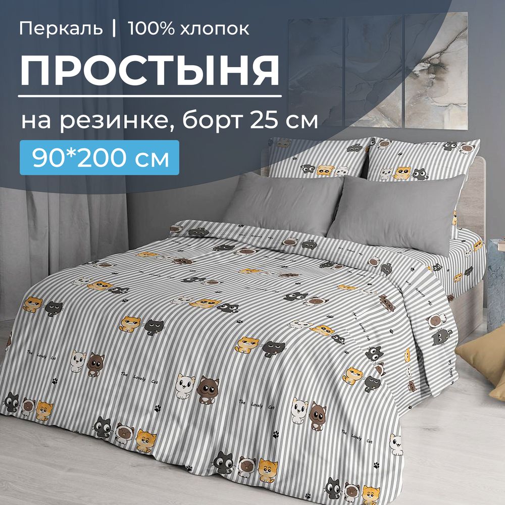 

Простыня Ивановотекстиль 100219 90х200 см на резинке Котята, 3525