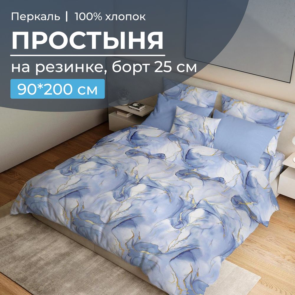 

Простыня Ивановотекстиль 100222 90х200 см на резинке Мраморный узор, синий, 3525