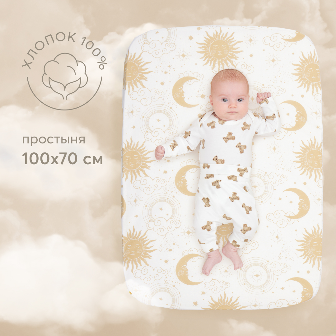 Простыня на резинке детская Happy Baby, поплин хлопок, белая, 100х70