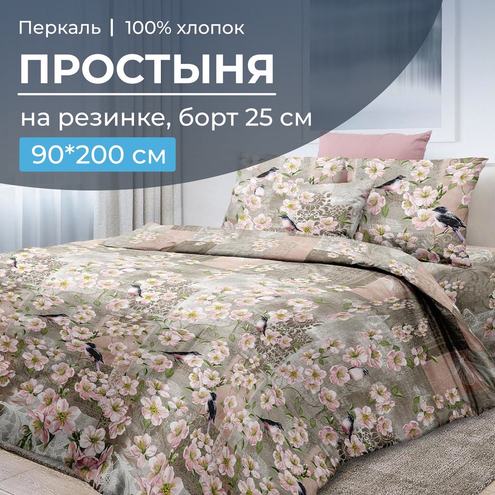 

Простыня Ивановотекстиль 100225 90х200 см на резинке Торриджани, 3525