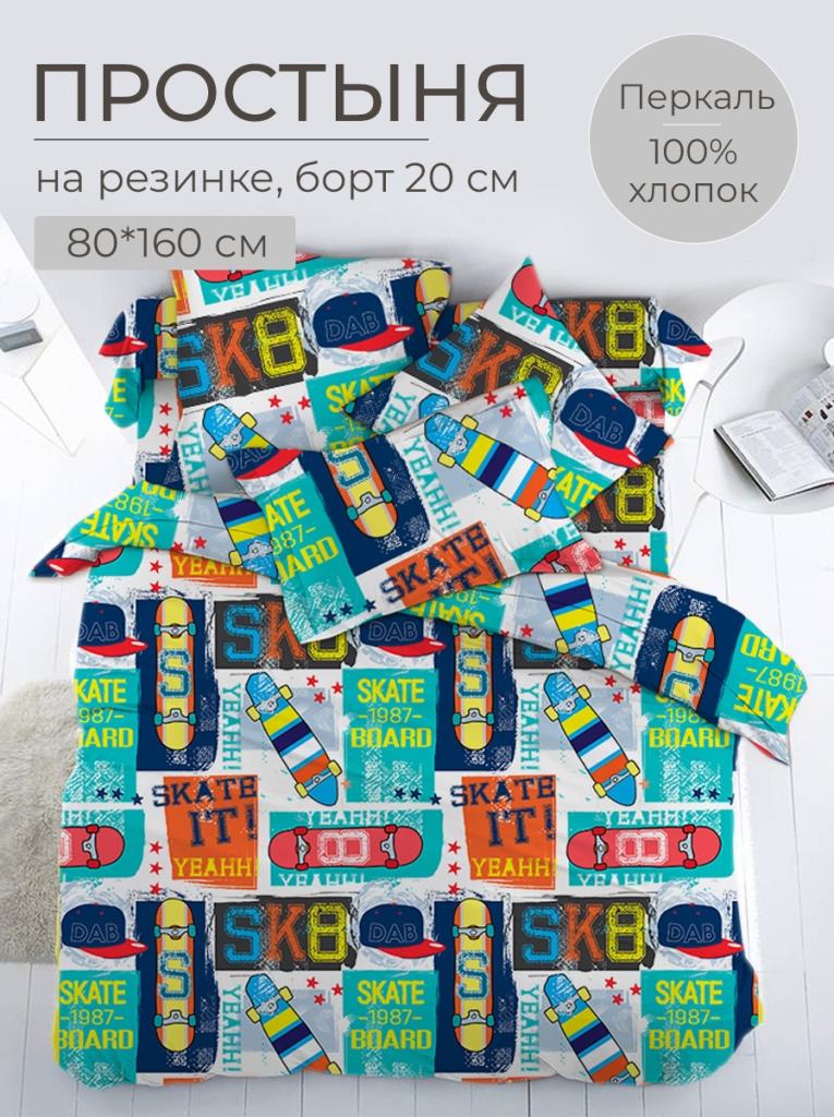

Простыня Ивановотекстиль 99122 080х160 см на резинке Скейт, 3532