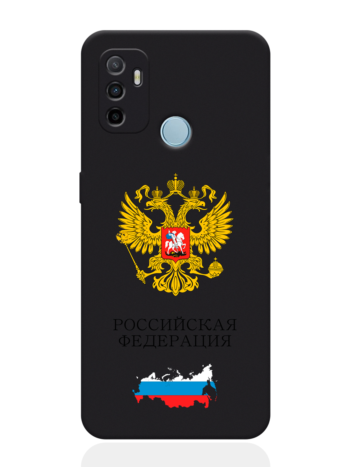 

Чехол SignumCase для Oppo A53 Герб России, Разноцветный, Oppo