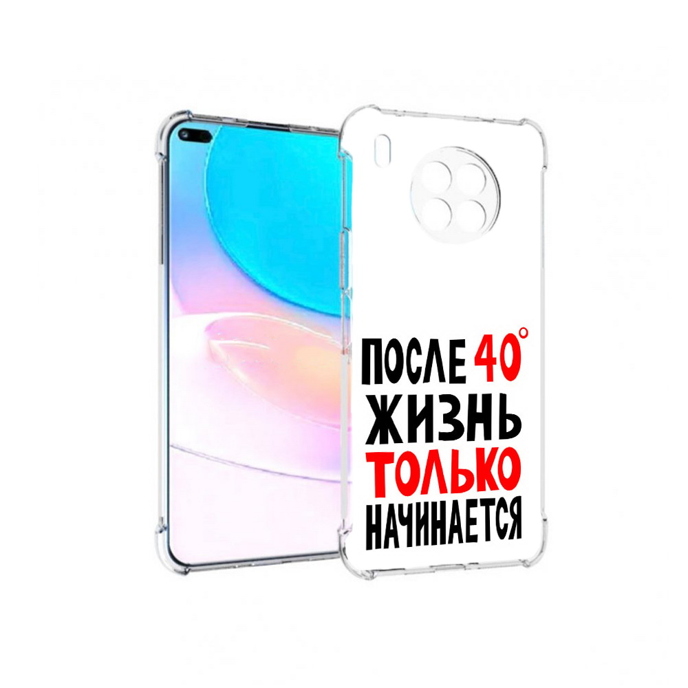 Чехол задняя-панель-накладка-бампер MyPads после 40 жизнь начинается для Huawei Nova 8i