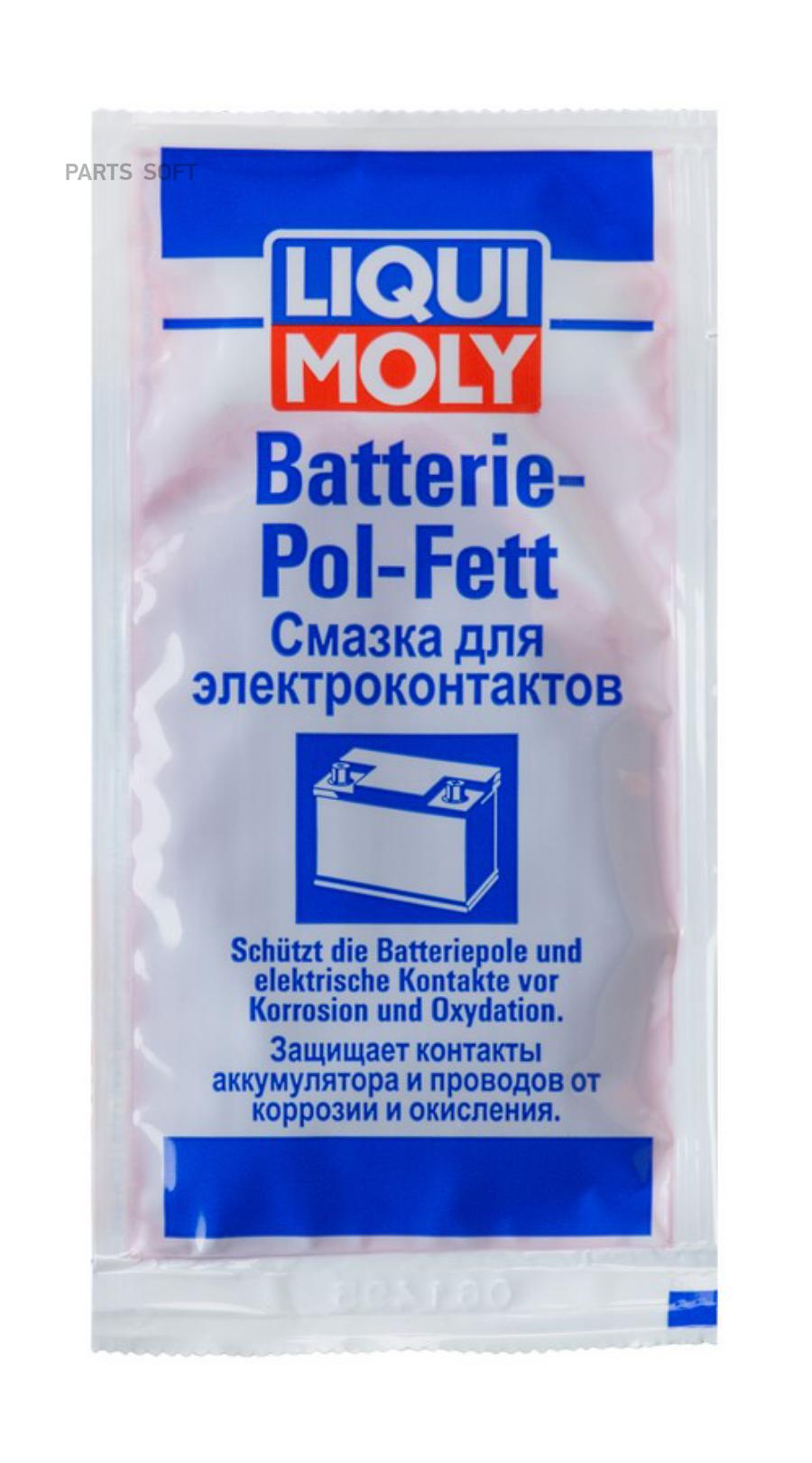 

Смазка д/электроконтактов Batterie-Pol-Fett (0,01кг) HCV