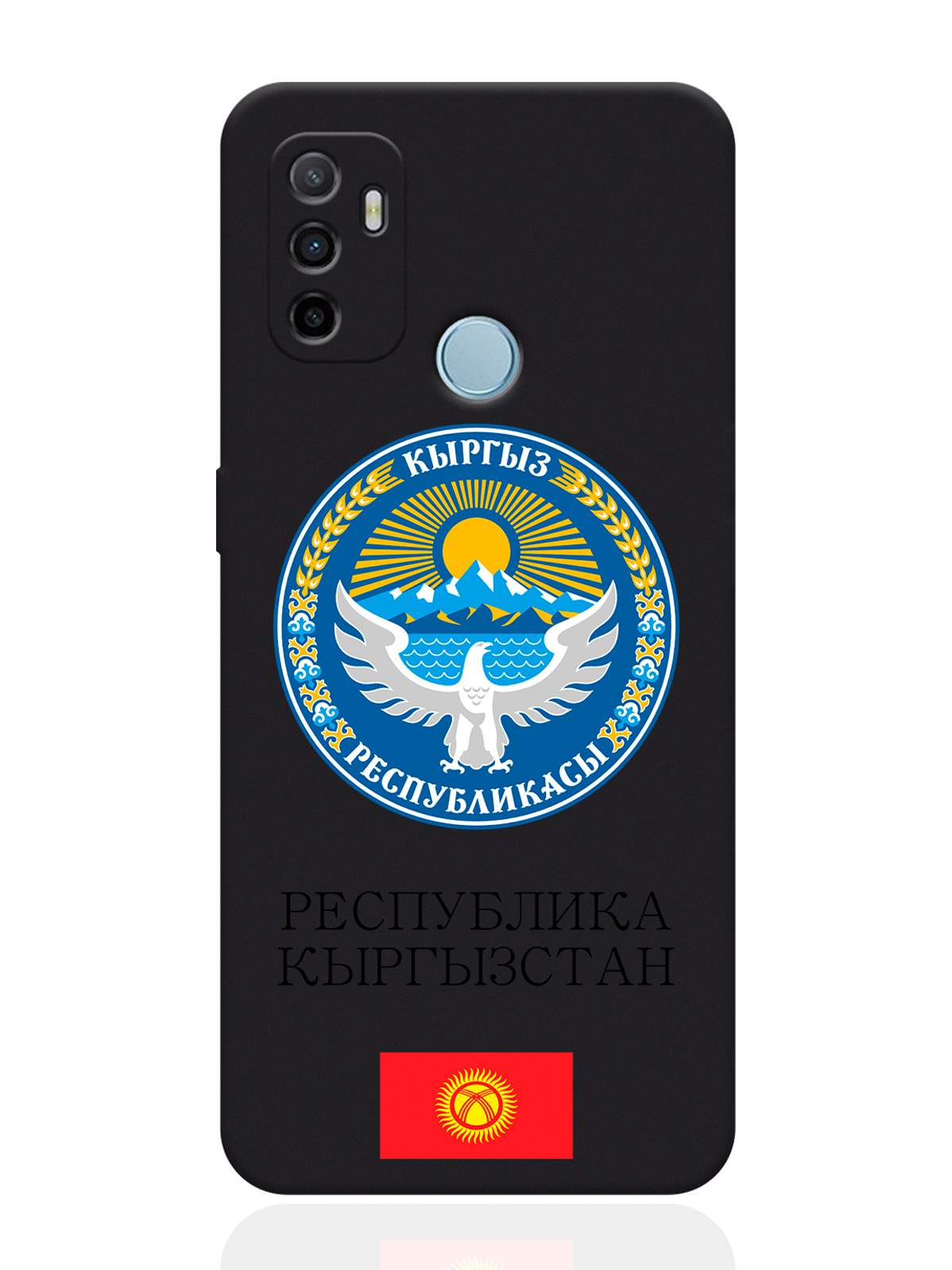 

Чехол SignumCase для Oppo A53 Герб Кыргызстана/ Киргизии, Разноцветный, Oppo
