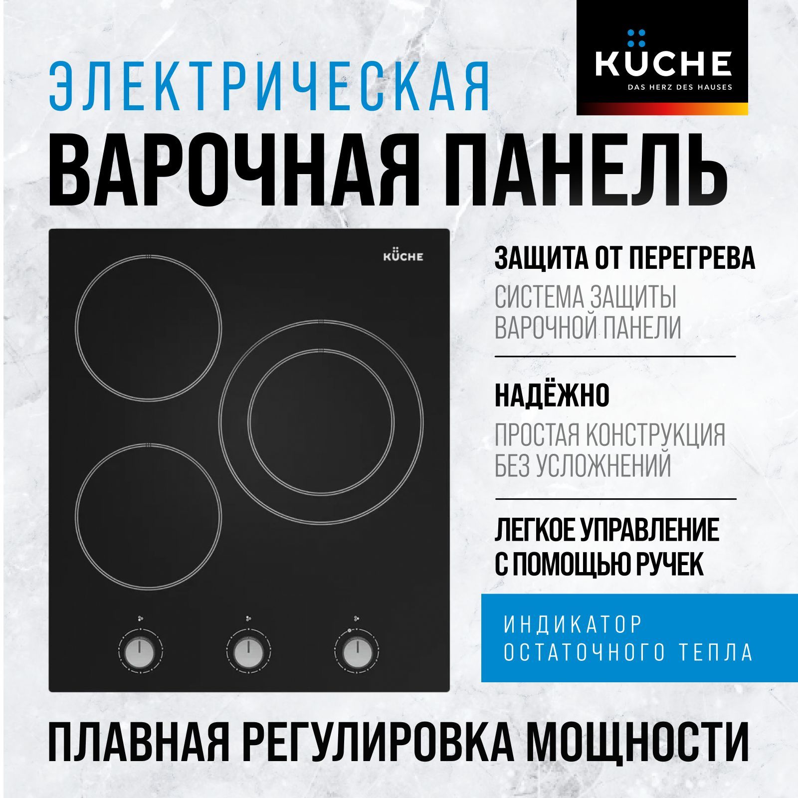 

Встраиваемая варочная панель электрическая Kuche CMK 431 B черный, CMK 431 B