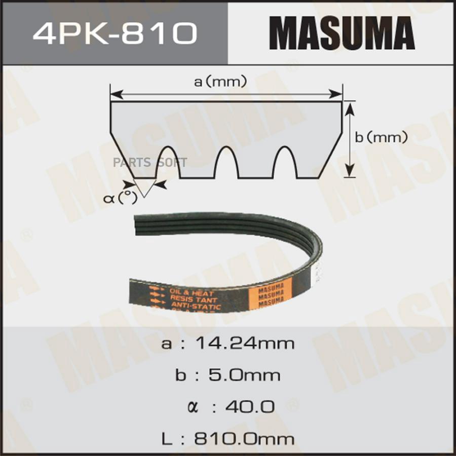 

Ремень ручейковый MASUMA 4PK- 810