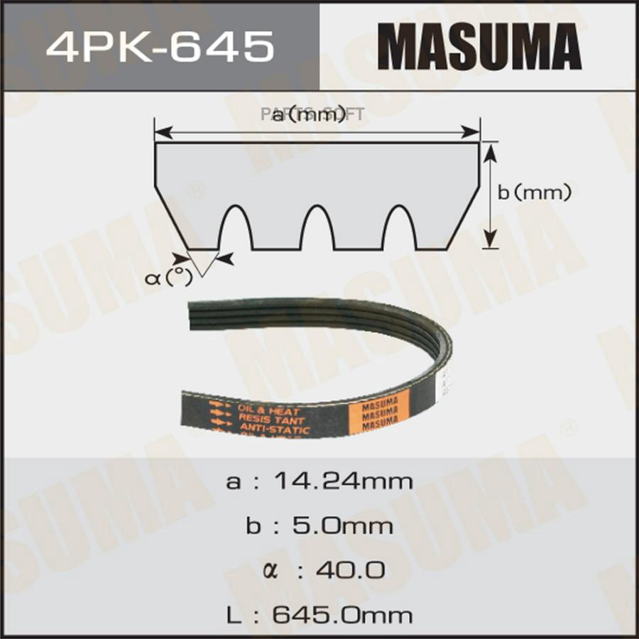 

Ремень ручейковый MASUMA 4PK- 645