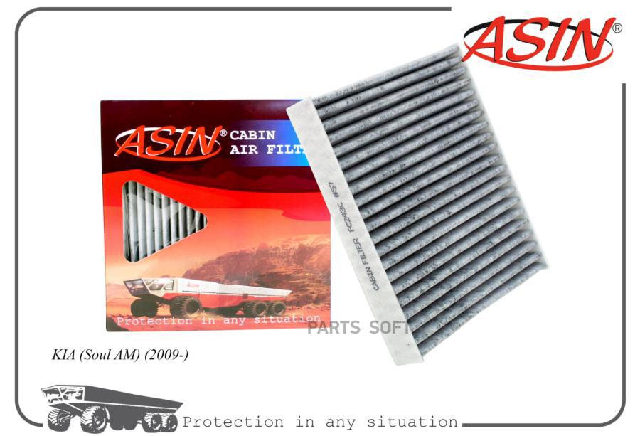 

Фильтр Салона 97133-2k000/Asin.Fc243c (Угольный) Asin ASIN арт. ASINFC243C