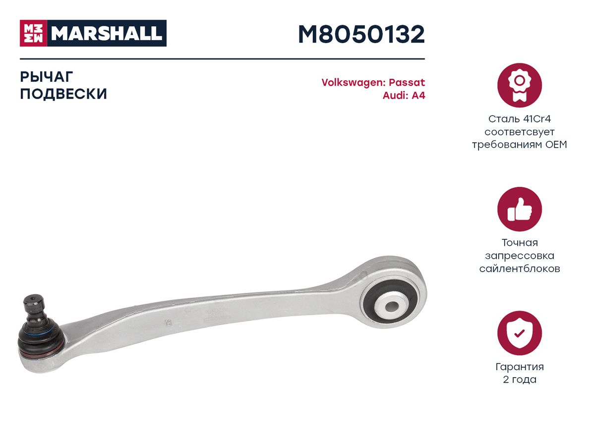 Рычаг подвески передний правый Audi A4 94-/Volkswagen Passat B5 96- ; LEMFORDER 13720; OEM