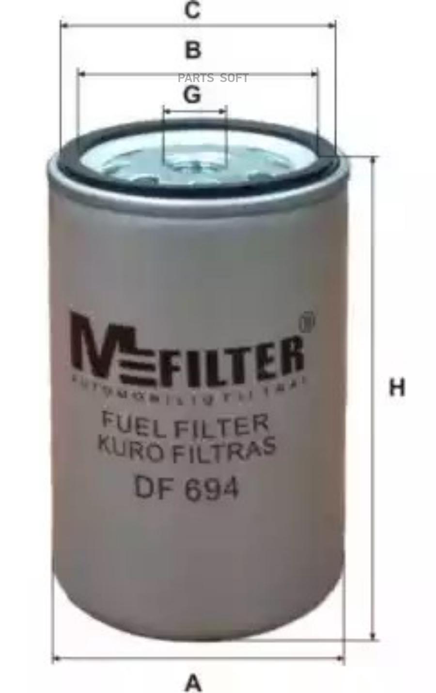 Фильтр топливный MFILTER DF 694