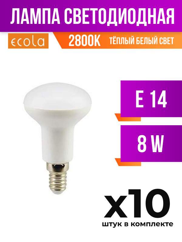 

Лампа светодиодная Ecola E14 8W R50 2800K, арт. 565460, 10 шт., 565460