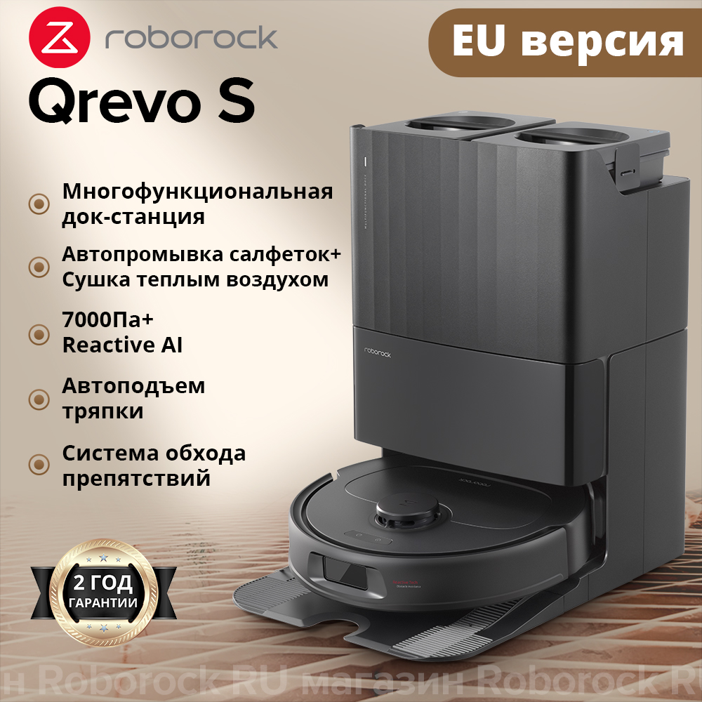 

Робот-пылесос Roborock Qrevo S белый, Qrevo S