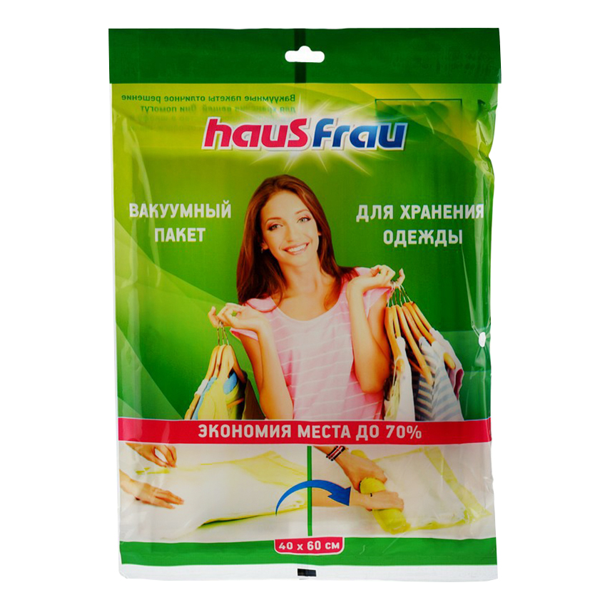 Вакуумный пакет Haus Frau для одежды 40x60 см