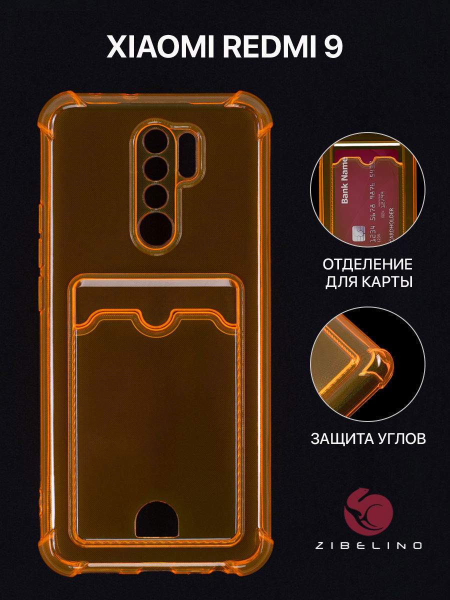 

Чехол для Xiaomi Redmi 9 с картхолдером, с защитой камеры, оранжевый, ZSCH-XMI-RDM-9