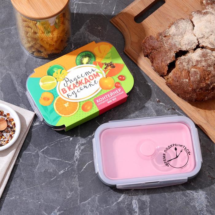 

FoodVibes Складной контейнер "Радость в каждом кусочке", 800 мл, Розовый
