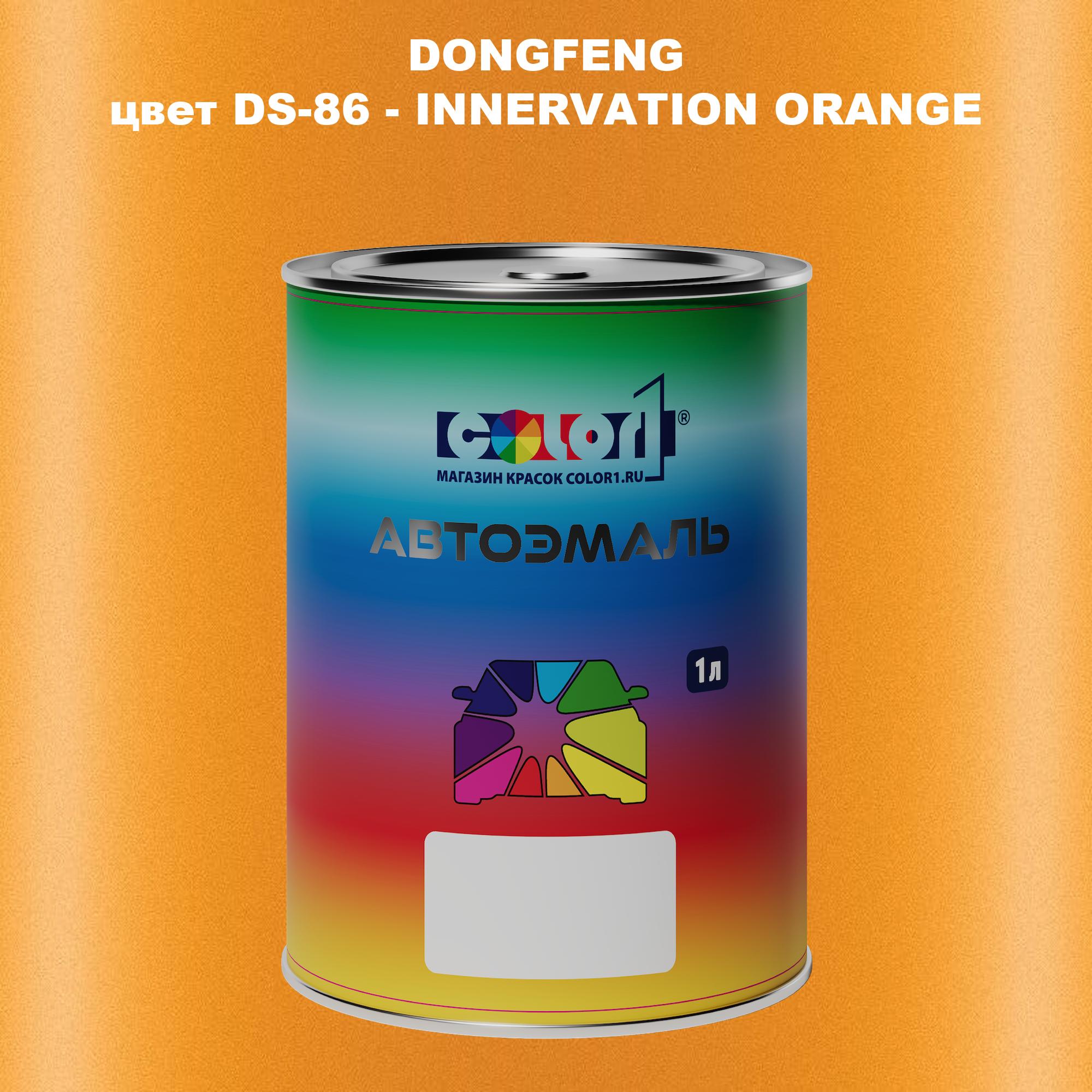 

Автомобильная краска COLOR1 для DONGFENG, цвет DS-87 - ELEGANCE WHITE, Прозрачный
