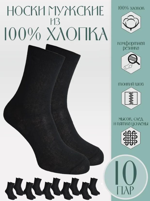 

Носки мужские Караван НХ10 черные 27, Черный, НХ10