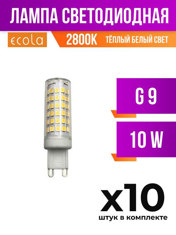 

Лампа светодиодная Ecola G9 10W 2800K, арт. 645310, 10 шт, 645310