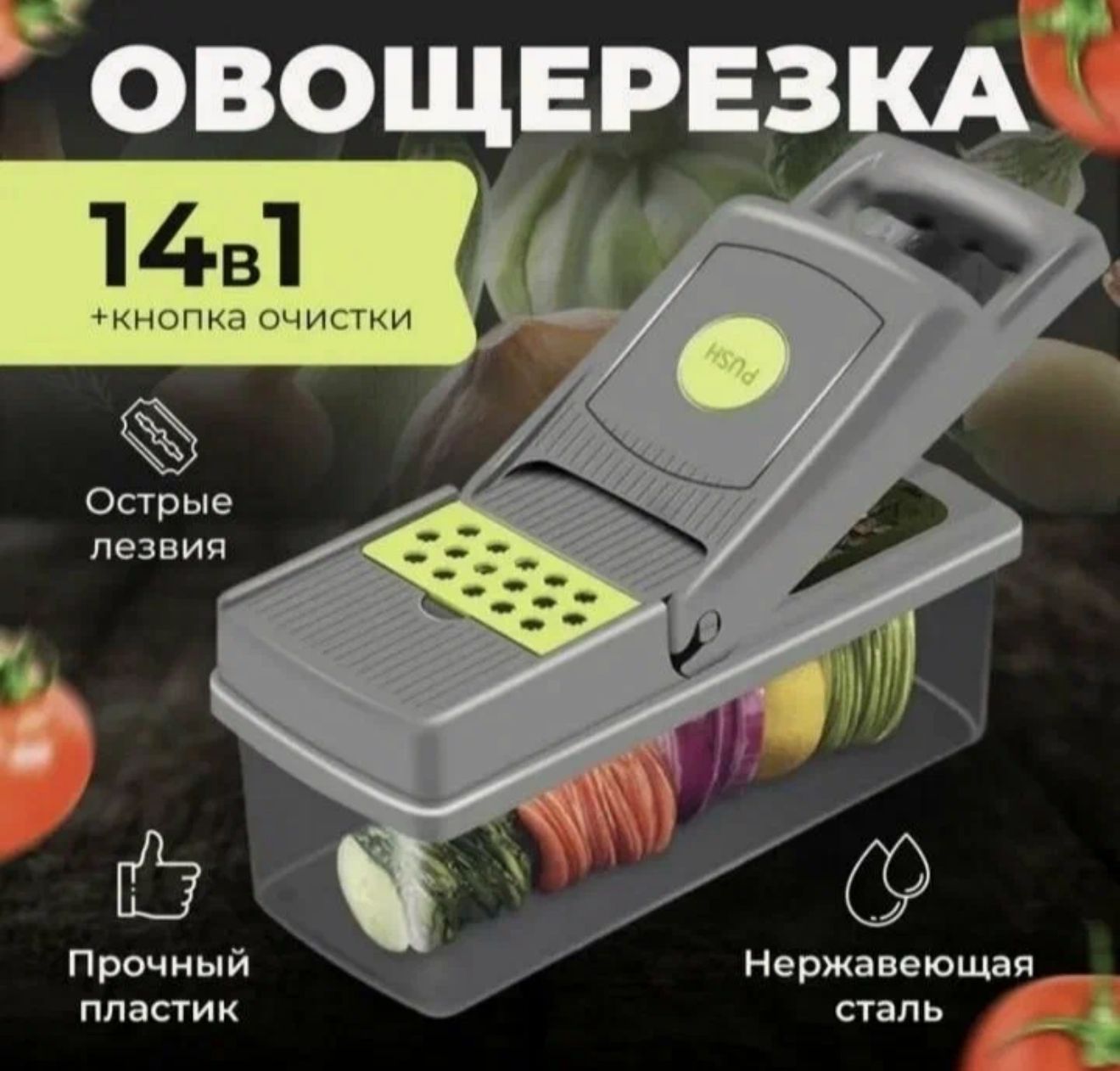 

Многофункциональная ручная овощерезка OV141, Зеленый;серый