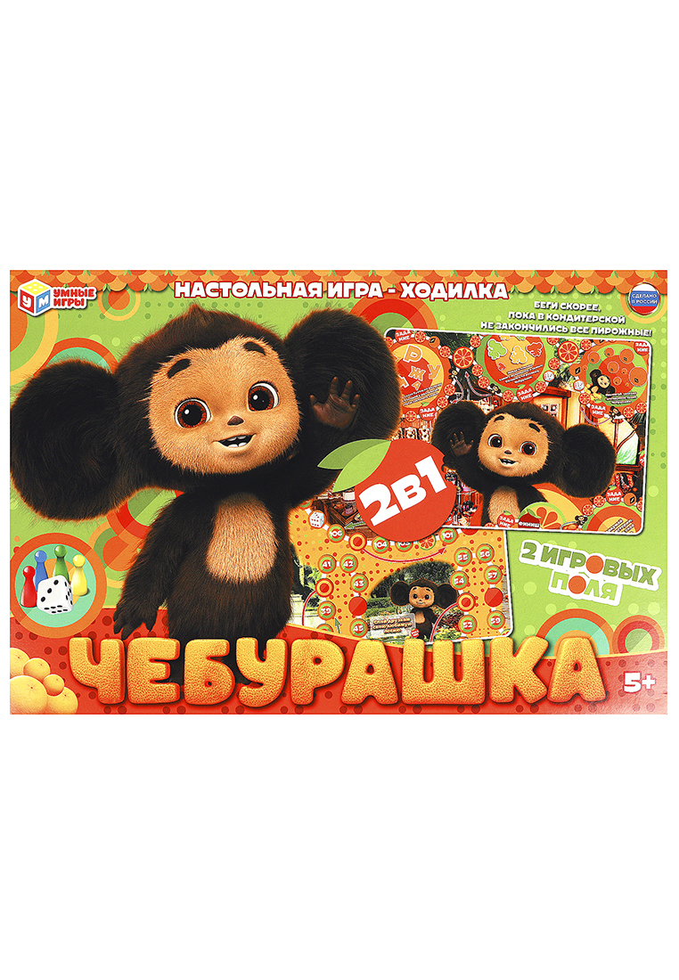 Настольная игра-ходилка 2в1 Умные игры Чебурашка 365045